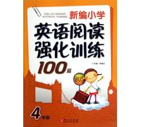 English Reading Intensive Training Grade-4 (Chinese Edition)