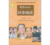 English Reading (New Target)of New Curriculum Standard Seventh Grade the 2nd Volume (Chinese Edition)