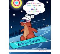 English/Simplified Chinese colouring book for bilingual kids 4-8 years old: Magali Marmot's Snow Adventure / Magali土拨鼠的雪地冒险