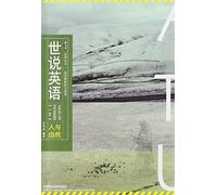 English-speaking world: man and nature