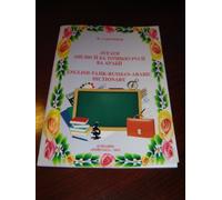 English - Tajik - Russian - Arabic Picture Dictionary / Printed in Tajikistan