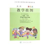 English Teaching Wall Map (New Beginning) of New Curriculum Standard First Grade the 2nd Volume (Chinese Edition)