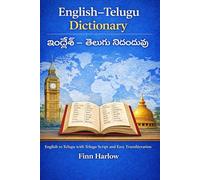 English - Telugu Dictionary: English to Telugu with Telugu Script and Easy Transliteration