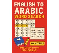 English to Arabic Word Search: Learn 360 Essential Arabic Words with Fun Word Search Puzzles (Transliterated for Easy Learning) Easy Vocabulary ... Print • Fun Language Learning Activity Book