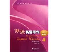English Writing and Practice Handbook - 4 - 2nd edition - with CD (Chinese Edition)