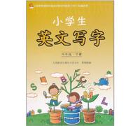 English Writing for Primary School Students (Grade Four II) (Chinese Edition)