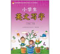 English Writing for Primary School Students (Grade Six II) (Chinese Edition)