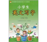 English Writing for Primary School Students (Grade Three II) (Chinese Edition)
