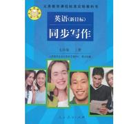 English Writing (New Target)of New Curriculum Standard Seventh Grade the 1st Volume (Chinese Edition)