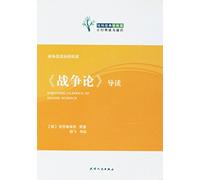 Enjoying Classics of Social Science (Chinese Edition)
