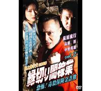 Enkiri Yami Kagyou Vol.2 Kyouf