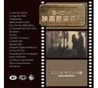 Ennio Morricone - Ennio Morricone-Italian Cinema