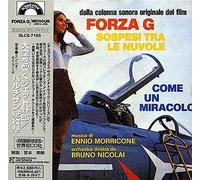 Ennio Morricone - Forza G - Come Un Miracolo (Japan) (UK Import)