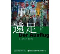Ensoku-der Ausflug-