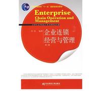 Enterprise Chain Operations and Management (2nd Edition) (Chinese Edition)