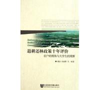 Environmental Protection and Rural Livelihood10 Years Review ofthe Grain for Green Policy (Chinese Edition)