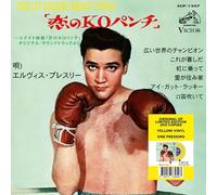 EP Étranger N°20 - Kid Galahad (Japan)