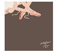 Epik High - Shoe Box: Japan Edition