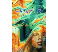 Eqbal Hasan Azad Muntakhab Asri Afsane - 2 (Short Stories Anthology) (Tascabile)
