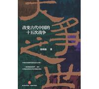 Era of Great Strife: Fifteen Wars That Transformed Ancient China/¿¿¿¿¿¿¿¿¿¿¿¿¿¿¿¿¿