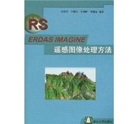 ERDAS IMAGINE remote sensing image processing methods [Paperback]