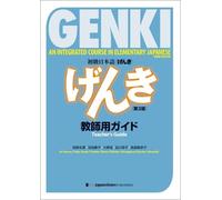 Genki - An Integrated Course in Elementary Japanese Teacher's Guide - 3rd Edition