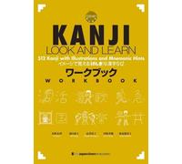 Eri Banno Yoko Ikeda Chikako Shinagawa Kanji Look and Learn Workbook (Tascabile)