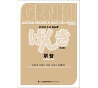 Eri Banno Yoko Genki: An Integrated Course in Elementary Japanese [ (Tascabile)