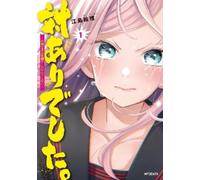 Eri Ejima Young Ladies Don't Play Fighting Games Vol. 1 (Tascabile)