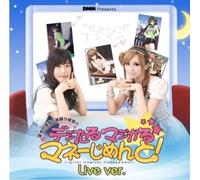 ERI KITAMURA/SAORI GOTO - Digital Magical Management! Li