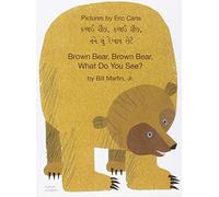 Eric Carle Bill Brown Bear, Brown Bear, What Do You See? (Gujarati (Tascabile)