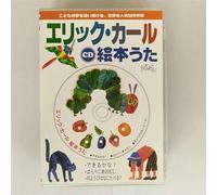 Eric Carle CD canzone picture book (japan import)
