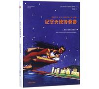 【新华品质】纪念天使协奏曲,(法)埃里克-埃马纽埃尔·施米特(Eric-EmmanuelSchmitt)徐晓雁,中信出版社