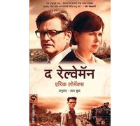 Eric Lomax The Railway Man (Tascabile)