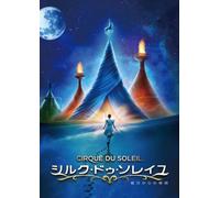 Erica Linz - Cirque Du Soleil: Worlds Away [Edizione: Giappone]
