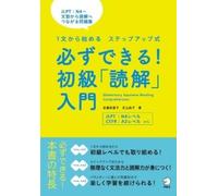 Eriko Ando Naoko Ada You Can Do It Introductory Level Japanese Read (Tascabile)