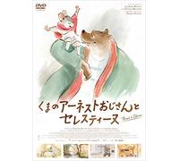 Ernest et Celestine