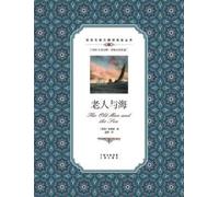 Ernest Hemingway 老人与海：英汉对照the old man and the sea (Tascabile)