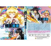 Eroe cauto: l'eroe è sopraffatto ma troppo cauto (1 - 12 estremità) ~ DVD ~