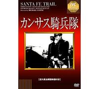 Errol Flynn - Santa Fe Trail [Edizione: Giappone]