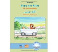 Erwin Moser Boris der Kater - Das Badewannenauto: Kinderbuch (Copertina rigida)