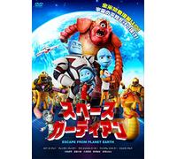 ESCAPE FROM PLANET EARTH - ROB