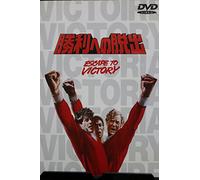 Escape to Victory [Cinemascope
