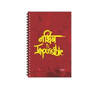 ESCAPER Nothing Is Impossible Hindi Quotes Diary, Ruled - A5 Size - 21,6 x 14 cm Slogan Diary, Quotes on Diary, Funny Quotes Diary, Diary for Office, Diary for Gift