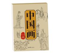 Esercizi di Scrittura Cinese | Pagine Da Colorare Paesaggio Con Motivi Tradizionali | Ricreazione E Hobby Per Pratica A Casa Imparare Patrimonio Culturale Per