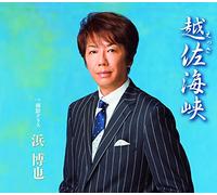 ESSA KAIKYOU - HAMA, HIROYA