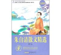 Essays Collection of Zhu Ziqing-Classics for Chinese Text Book (Chinese Edition)