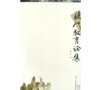 Essays on Modern Education (Chinese Edition)