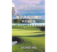 Essential Golf Rules Chinese Pocket Edition: ¿¿¿¿¿¿¿¿¿¿¿¿: ¿¿¿¿¿¿¿¿¿¿¿¿