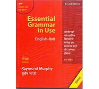 Essential Grammar in Use: English - Hindi [Paperback] [Jan 01, 2015] Raymond Murphy [ |] [2017] NA